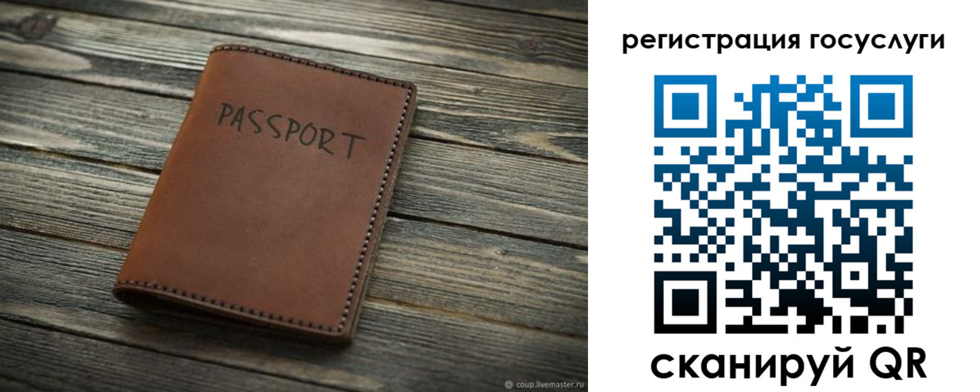 прописка паспорт в Ростове-на-Дону
