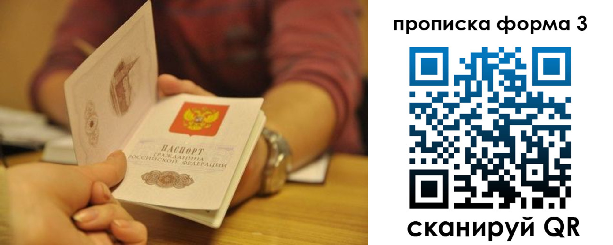 прописка для кредита в Ростове-на-Дону