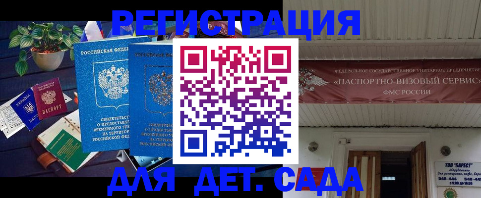 временная регистрация законно в Ростове-на-Дону