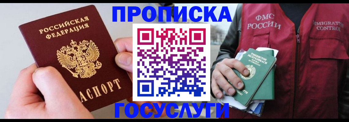 регистрация в Ростове-на-Дону