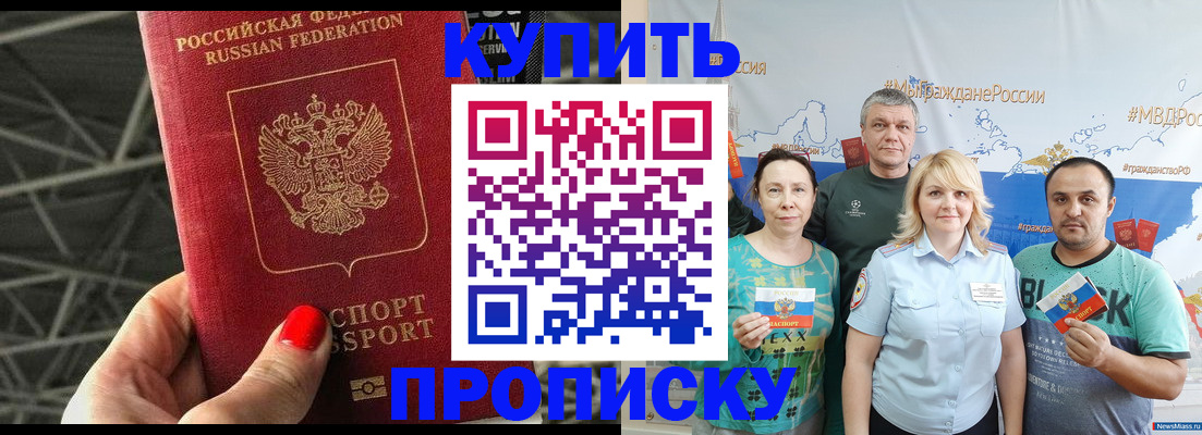 временная регистрация 2025 в Ростове-на-Дону