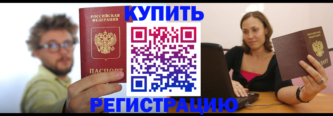временная регистрация надежно в Ростове-на-Дону