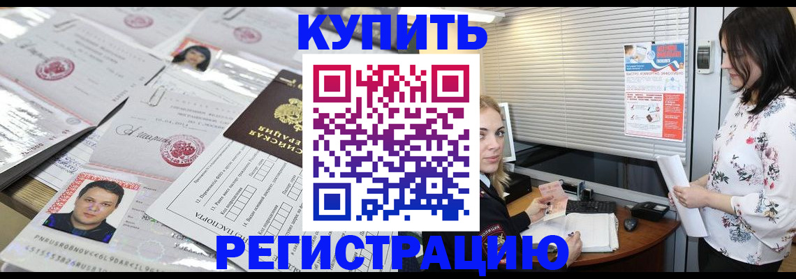 временная регистрация адрес в Ростове-на-Дону