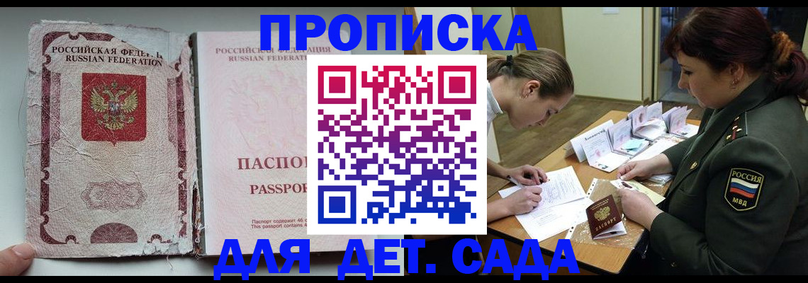 где прописаться в Ростове-на-Дону